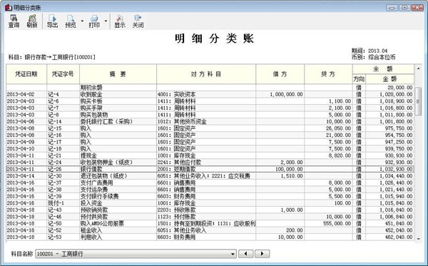 雨閣記賬管理軟件 v1.4.3 官方免費版 0