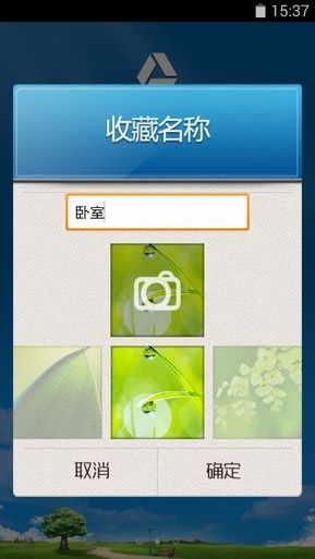 格力空調(diào)遙控手機助手 v1.0 安卓版 0