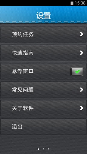 格力空調(diào)遙控手機助手 v1.0 安卓版 3