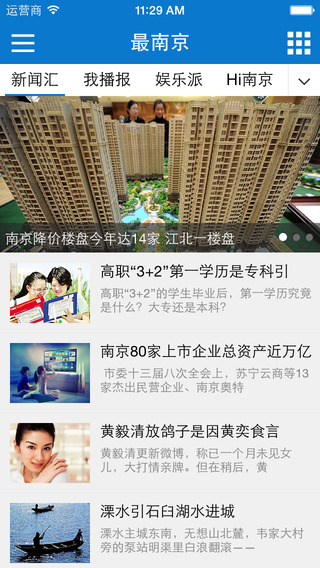 最南京 v1.0.0 安卓版 3