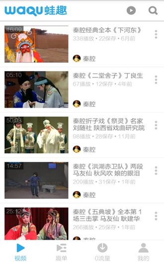 秦腔視頻(手機(jī)聽(tīng)秦腔軟件) v3.4.5 安卓版 2