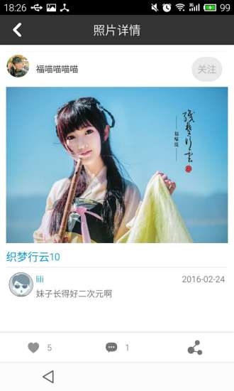 喔圖(攝影交流)3