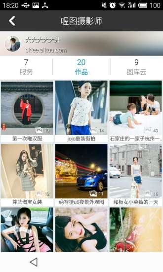 喔圖(攝影交流)2