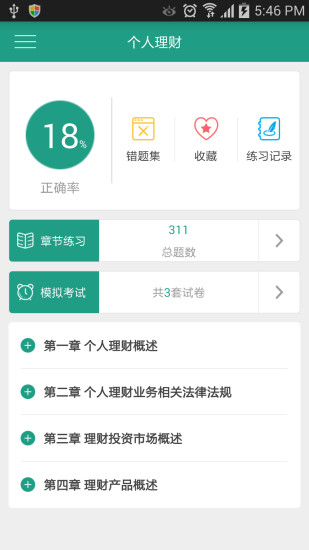 考密(教育應(yīng)用) v1.1.0  安卓版 0