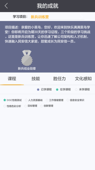 滿滿學(xué)院 v2.0 安卓版 0