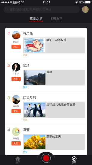 愛耳 v3.1 安卓版 1