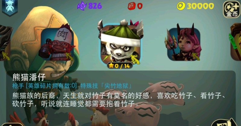 奇幻射擊中文修改版 v3.02 安卓版 2