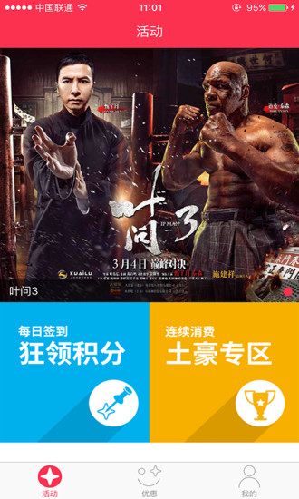 吻賺 v1.0.2 安卓版 3