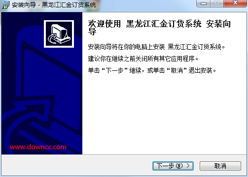 黑龍江匯金訂貨系統(tǒng) v1.0.0.0 官方版 0