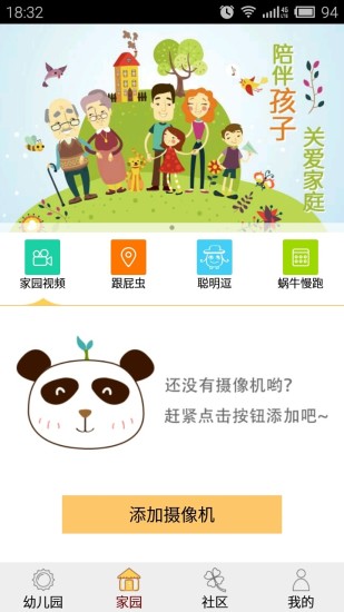 童聯(lián) v2.0.0 安卓版 1