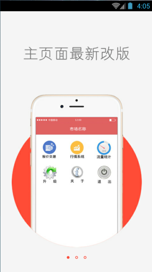中江大宗iphone版 v2.0.2 官方蘋(píng)果越獄版 3
