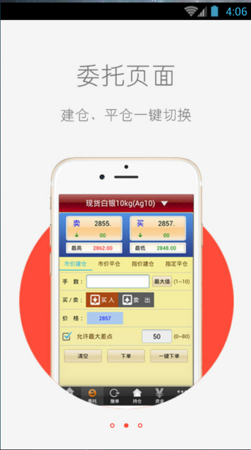 中江大宗iphone版 v2.0.2 官方蘋(píng)果越獄版 2