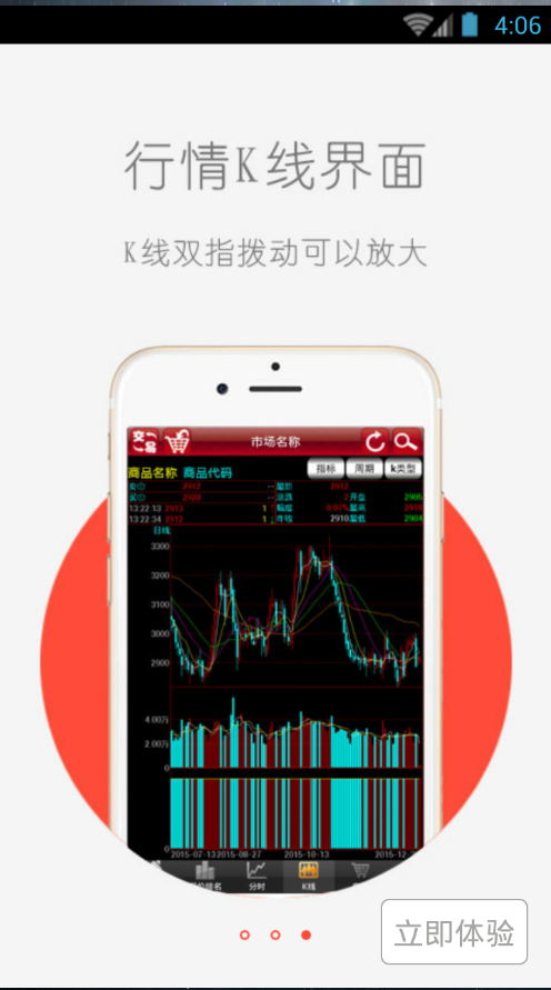 中江大宗iphone版 v2.0.2 官方蘋(píng)果越獄版 1