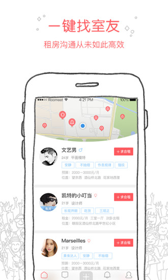 屋米合租 v1.1.0 安卓版 2