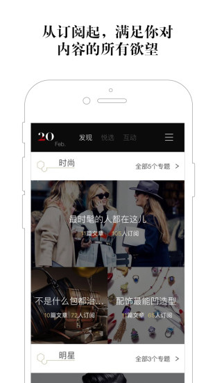 Choice悅選 v2.0.0 安卓版 0