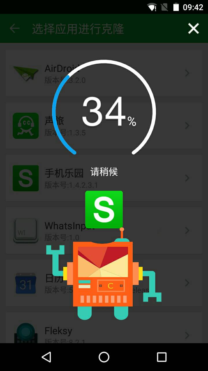 克隆大師(應(yīng)用雙開) v1.0.1 安卓版 1