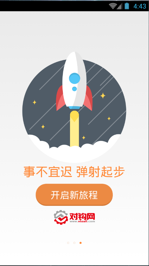 對(duì)鉤網(wǎng)手機(jī)版 v1.0 安卓版 0