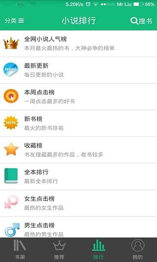 書包網(wǎng)蘋果客戶端 v1.0.0 ios手機(jī)版 0
