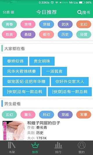 書包悅讀客戶端 v2.1.70 安卓版 1