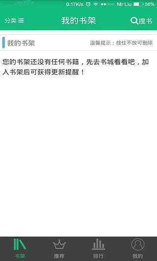 蘋果書包悅讀 v1.0 ios越獄版 0