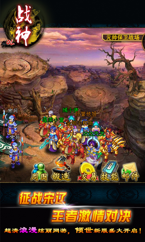 戰(zhàn)神ol百度官方版 v8.2 安卓版 0