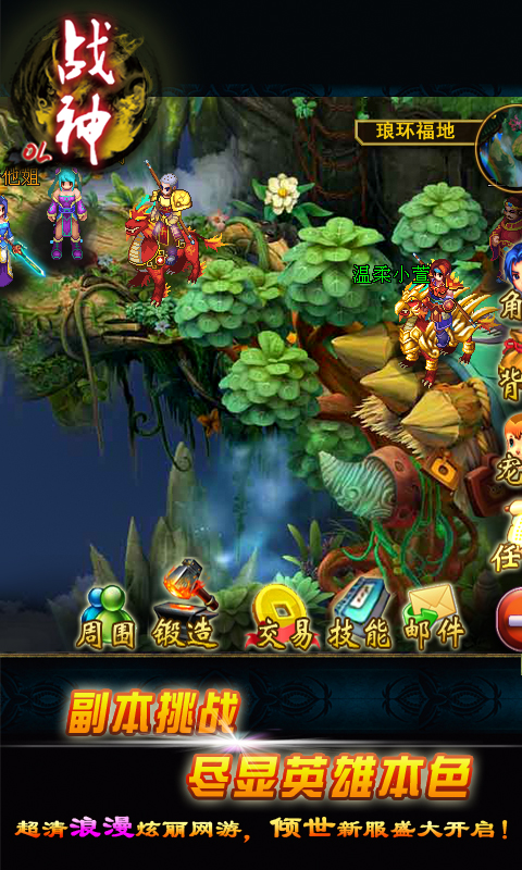 戰(zhàn)神ol百度官方版 v8.2 安卓版 3
