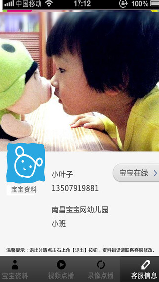 寶寶網(wǎng) v1.0.13 安卓版 1
