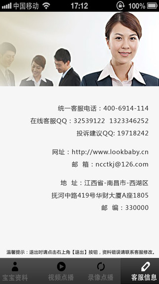 寶寶網(wǎng) v1.0.13 安卓版 2