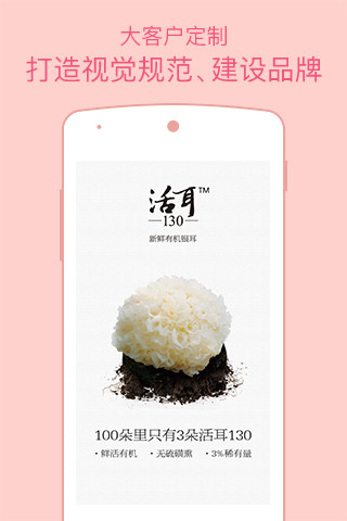 微商魔庫app v4.3.0 安卓版 3