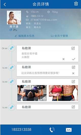 好動教練版 v1.0.2 安卓版 0