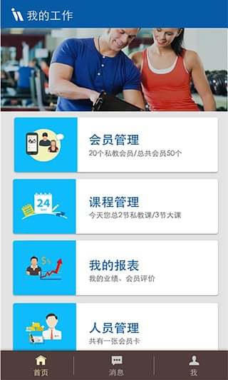 好動教練版 v1.0.2 安卓版 1