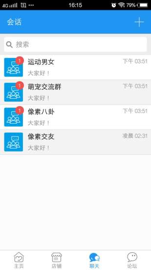 愛萬象手機客戶端 v1.0.20 安卓版 1
