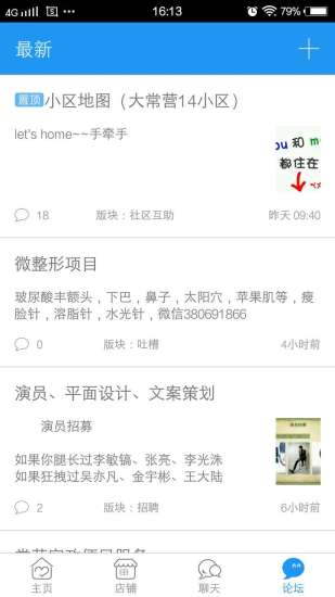 愛萬象手機客戶端 v1.0.20 安卓版 2