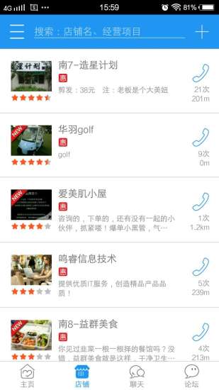 愛萬象手機客戶端 v1.0.20 安卓版 0