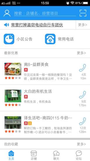 愛萬象手機客戶端 v1.0.20 安卓版 3