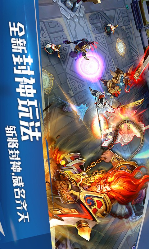 亂斗西游2百度客戶端 v1.0.157 官方安卓版 3