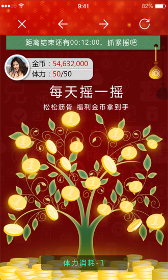 搖樂(lè)寶 v1.3.0 安卓版 0