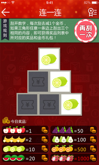 搖樂(lè)寶 v1.3.0 安卓版 1