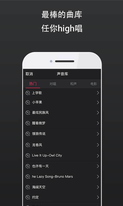 跑調(diào)歌神手機版 v1.0.0 安卓版 1