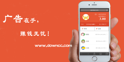 看廣告賺錢(qián)app哪個(gè)好?看廣告賺錢(qián)軟件有哪些?自動(dòng)掛機(jī)看廣告賺錢(qián)app