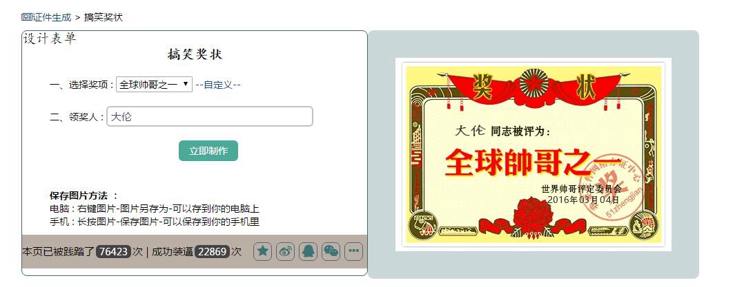 在線裝逼圖生成軟件(18項(xiàng)全能) v1.0 官方版 0