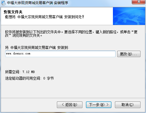 中福大宗現(xiàn)貨商城交易客戶端0
