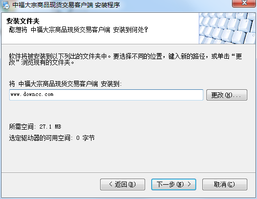 中福大宗商品現(xiàn)貨交易客戶端 v99.0 官方版 0