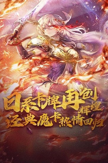 魔卡幻想內(nèi)測版 v1.8.1 安卓版 1