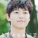 宋仲基qq表情包