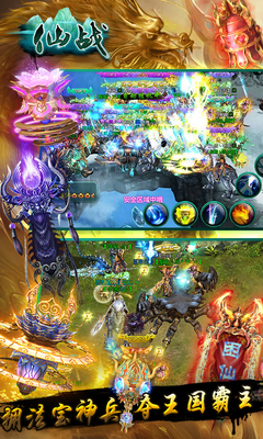 仙戰(zhàn)ol百度版 v1.8.7 安卓版 3