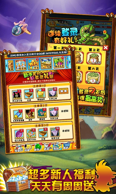 悟空傳說 v5.2.2 安卓無限元寶版 2
