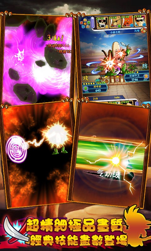 悟空傳說手游九游版 v5.5 安卓版 0