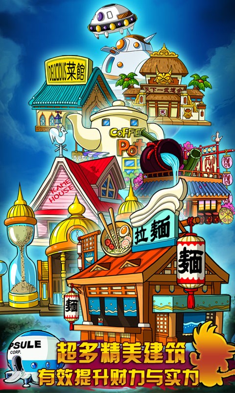 悟空傳說最新