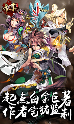 帝尊360版 v1.1.7 安卓版 2